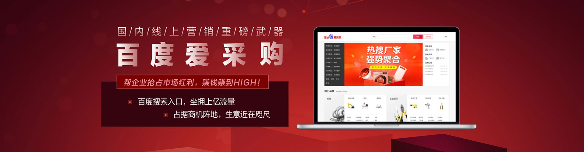 德保百度竞价